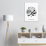 Kalligraphie 'Muhammad saw.' Poster