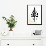 Allah Islamic Calligraphy Oriental Ornament Premium Poster Salam Artworks