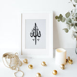 Islamic Calligraphy Allah Silver Ornament Background Premium Poster Salam Artworks