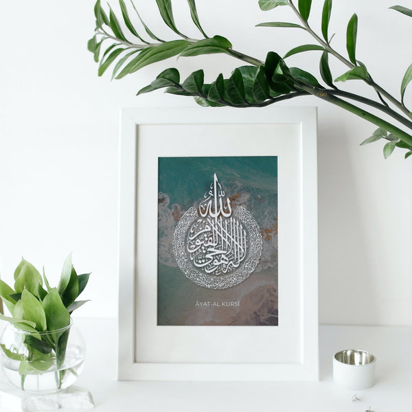 Kalligraphie Thronvers Ayat Al Kursi Islam Allah Islamic Premium Poster Coast Salam Artworks