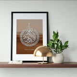 Poster delle dune del deserto "Ayat Al Kursi" di calligrafia