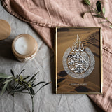 Cartel de la caligrafía 'Ayat Alursi' del desierto