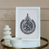 Poster di ornamento beige calligrafia \'Ayat Al Kursi\'