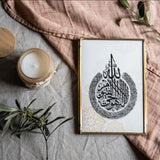 Poster di ornamento calligrafia \'Ayat Al Kursi\'