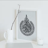 Kalligraphie 'Ayat Al Kursi' Silver Ornament Poster