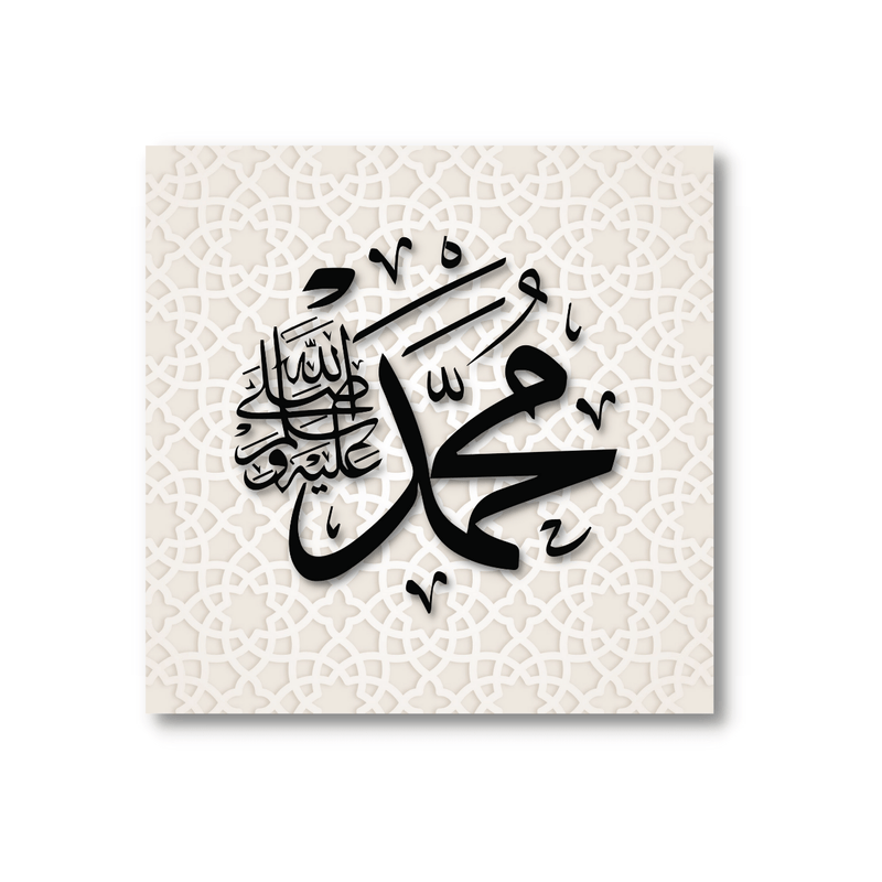 Duplex 'Allah & Muhammad' conjunto de carteles de ornamento beige