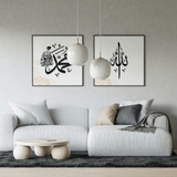 Duplex 'Allah & Muhammad' Ornament Poster-Set