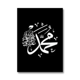 Duplex 'Allah & Muhammad' conjunto de carteles negro