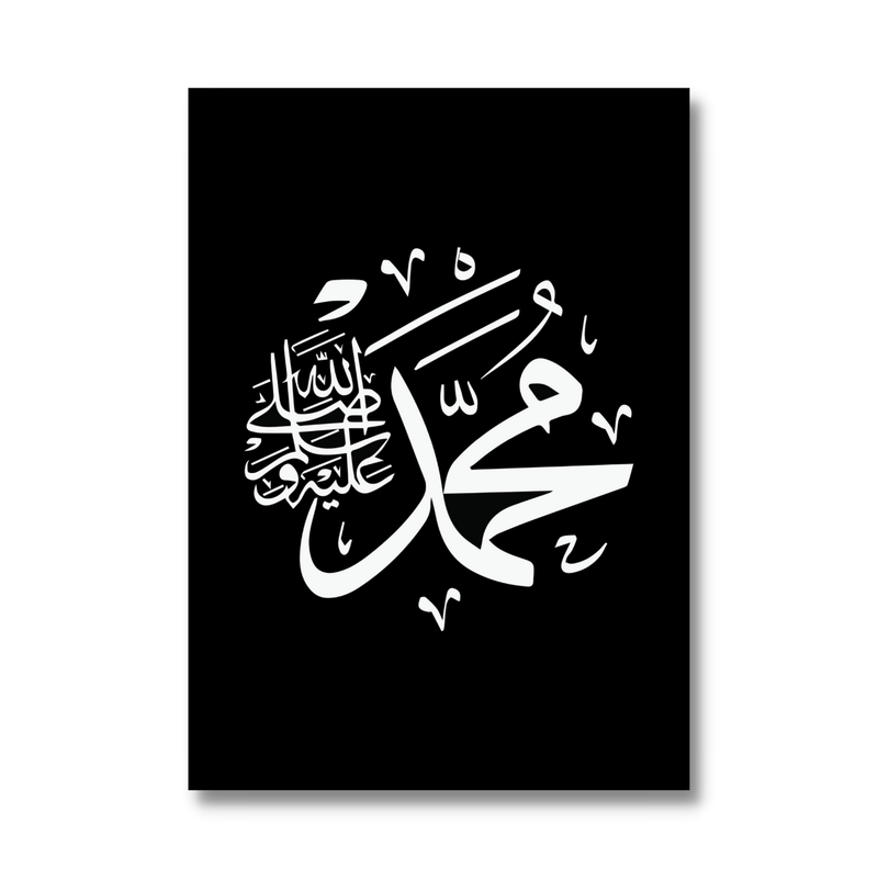 Duplex 'Allah & Muhammad' Black Poster-Set
