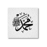 Conjunto de carteles de ornamento de plata 'Allah & Muhammad'