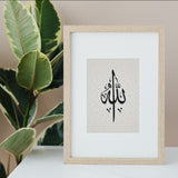 Kalligraphie 'Allah' Beige Ornament Poster