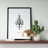 Affiche de titre 'Allah' de calligraphie