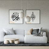 Allah Islamic Calligraphy Oriental Ornament Premium Poster Salam Artworks