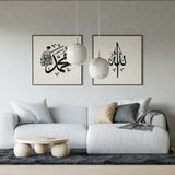 Calligrafia \'Allah\' ornamento beige