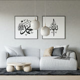 Kalligrafie 'Allah' witte poster