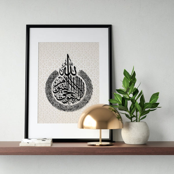 Calligraphy 'Ayat al Kursi' Beige Ornament Poster