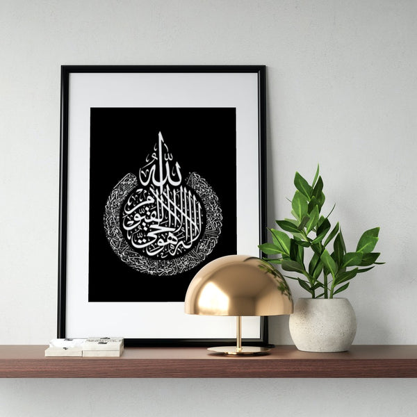 Islamic Poster Calligraphy Quran Throne Verse Ayat Al Kursi Allah Black Salam Artworks