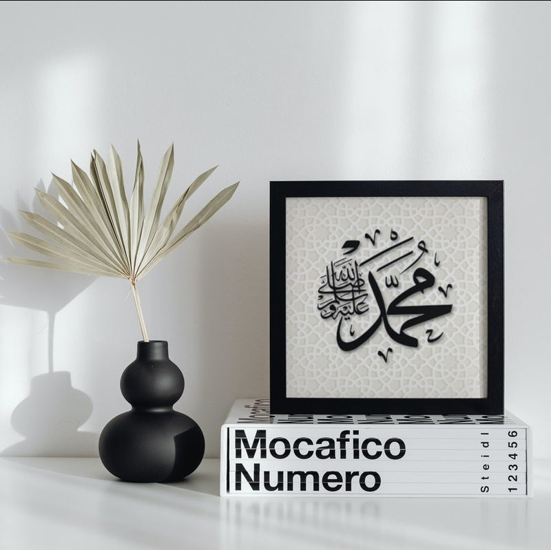 Affiche d'ornement beige de calligraphie 'Muhammad'