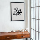 Kalligrafie 'Muhammad' beige ornament poster