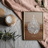 Kalligraphie Shahada Glaubensbekenntnis Islam Allah Islamic Premium Poster Salam Artworks