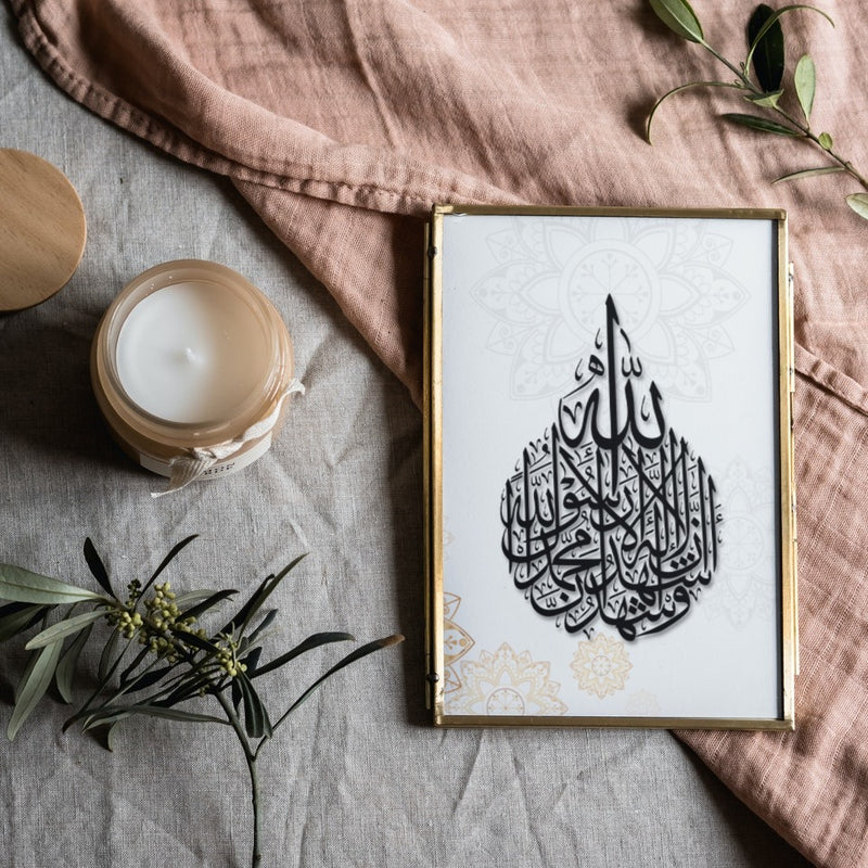Islam Allah Islamic Premium Poster Shahada Glaubensbekenntnis Salam Artworks