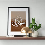 Kalligraphie Islam Subhan Allah Islamic Premium Poster Salam Artworks