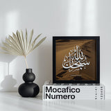 Kalligraphie Islam Subhan Allah Islamic Premium Poster Desert Salam Artworks