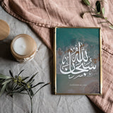 Kalligraphie Islam Subhan Allah Islamic Premium Poster Rock Coast Salam Artworks