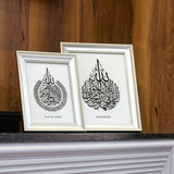 Throne Verse Ayat Al Kursi Islamic Calligraphy Premium Poster Salam Artworks