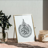 Islamic Poster Calligraphy Quran Throne Verse Ayat Al Kursi Allah White Salam Artworks