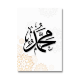 Triplet 'Allah & Muhammad' adornado Bordeado conjunto de carteles