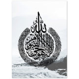 Kalligraphie Thronvers Ayat Al Kursi Islam Allah Islamic Premium Poster Rock Coast Salam Artworks