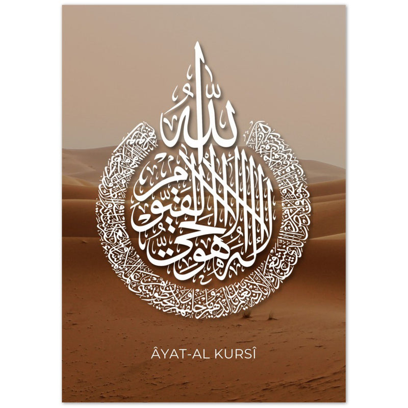 Kalligraphie 'Ayat Al Kursi' Desert Dunes Poster