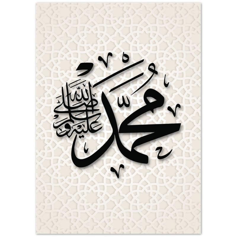 Affiche d'ornement beige de calligraphie 'Muhammad'