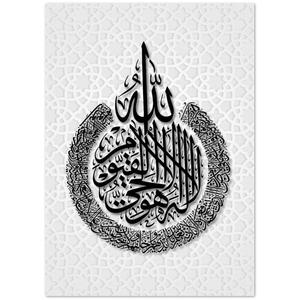 Kalligrafie 'Ayat al Kursi' zilveren ornament poster