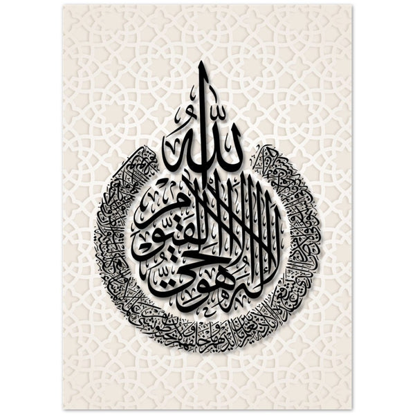 Calligraphy 'Ayat al Kursi' Beige Ornament Poster