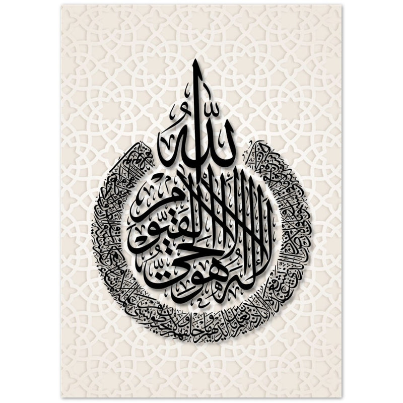 Kalligraphie 'Ayat Al Kursi' Beige Ornament Poster