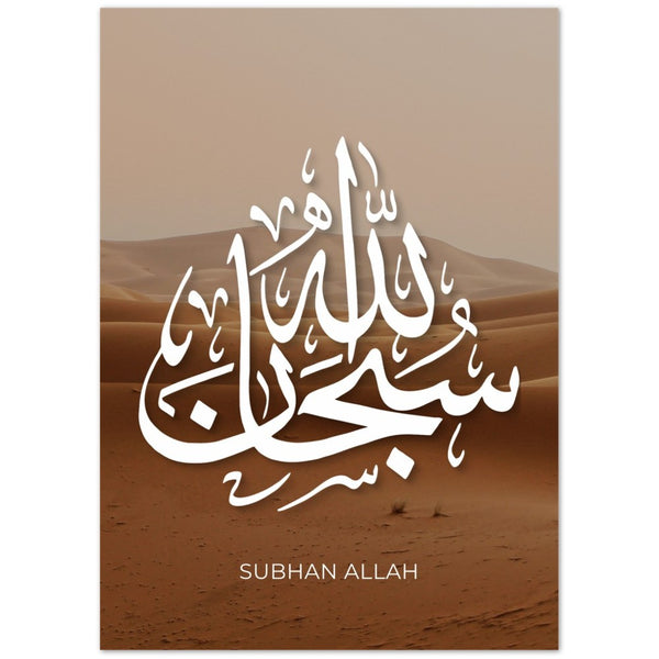Kalligraphie Islam Subhan Allah Islamic Premium Poster Salam Artworks